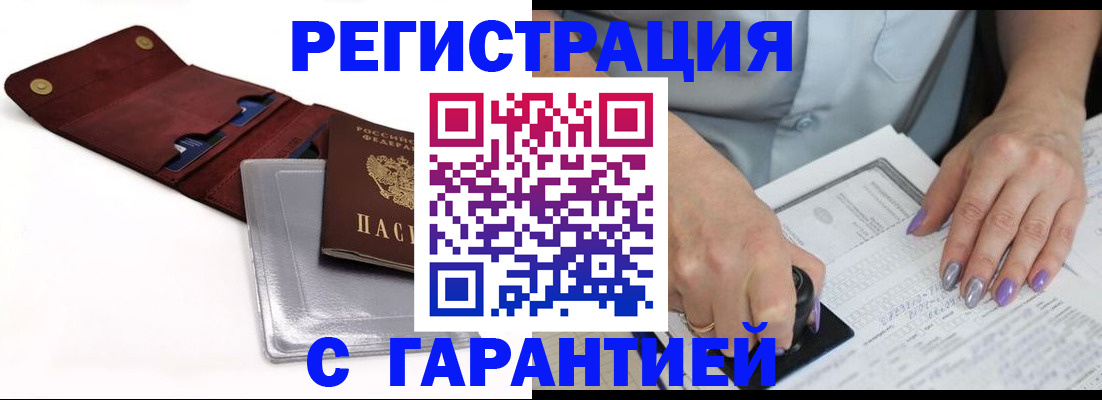 временная регистрация адрес в Тюмени