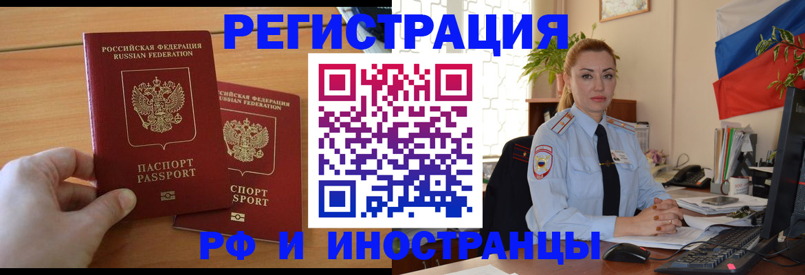 прописка для кредита в Тюмени