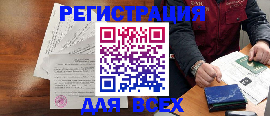 прописка поиск в Тюмени