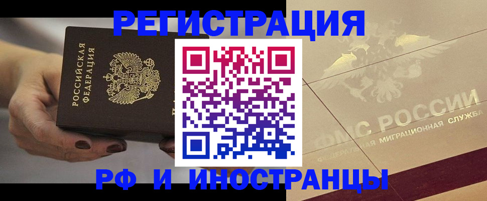 прописка паспорт в Тюмени