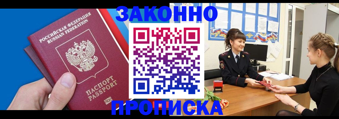 регистрация в Тюмени